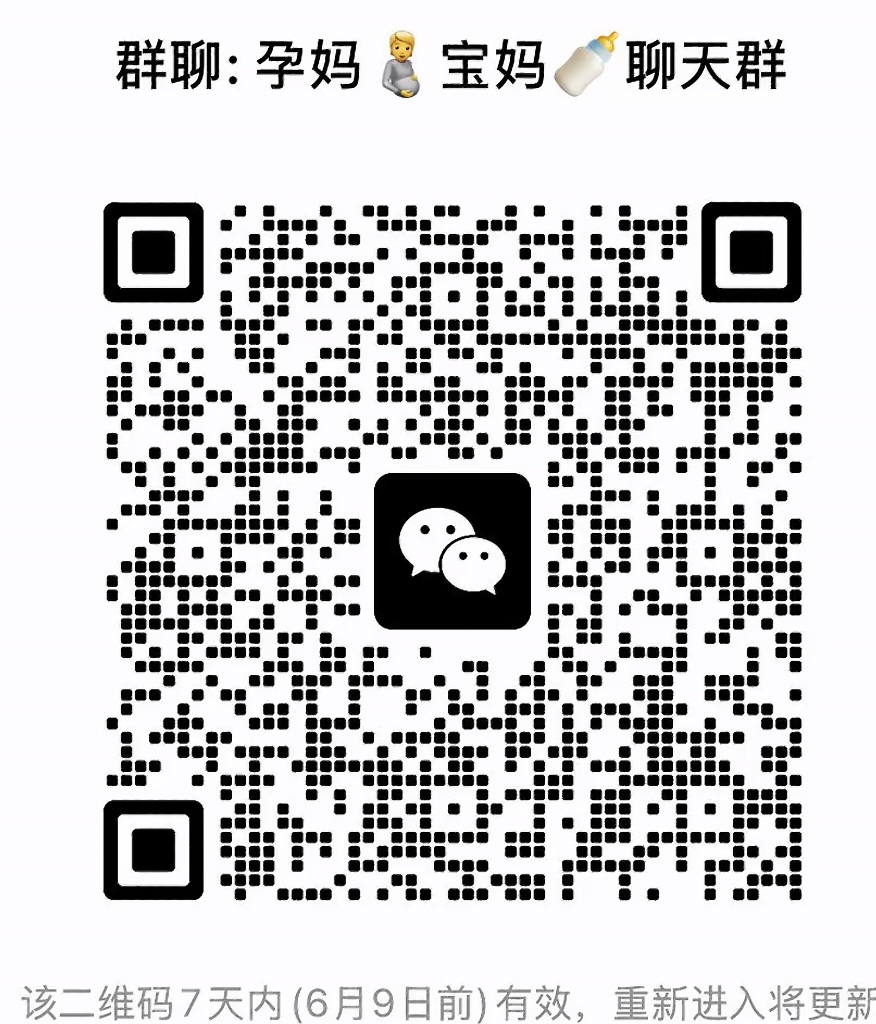 孕妈宝妈聊天群