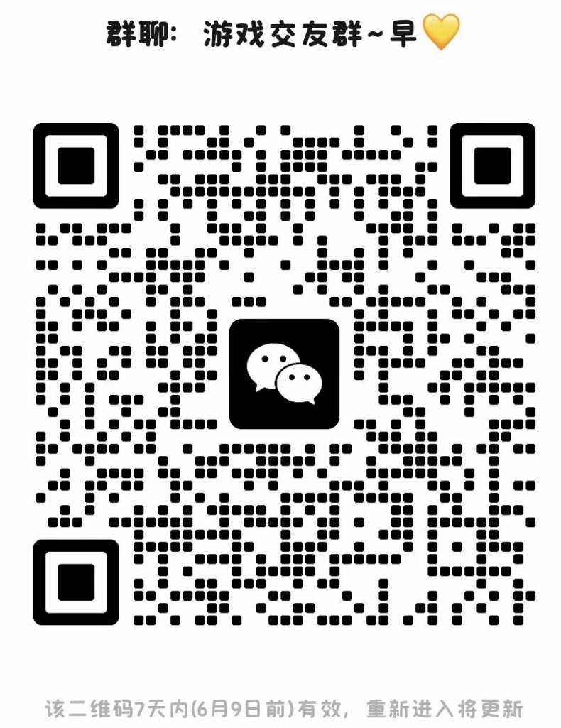 游戏交友群～早