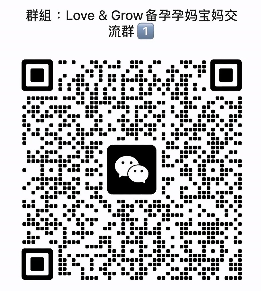 备孕孕妈宝妈交流群