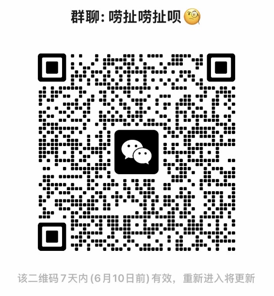 唠扯唠扯呗