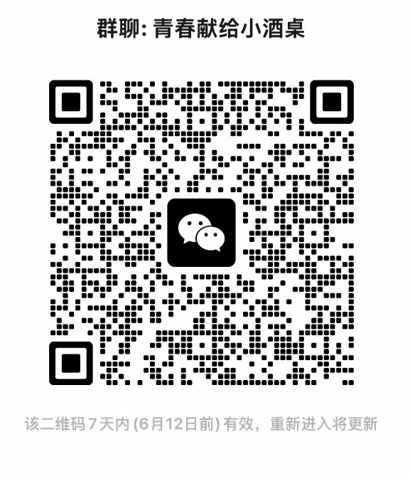 青春献给小饭桌