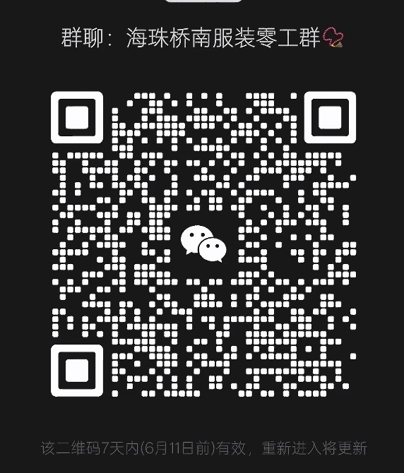 海珠桥南服装临工群