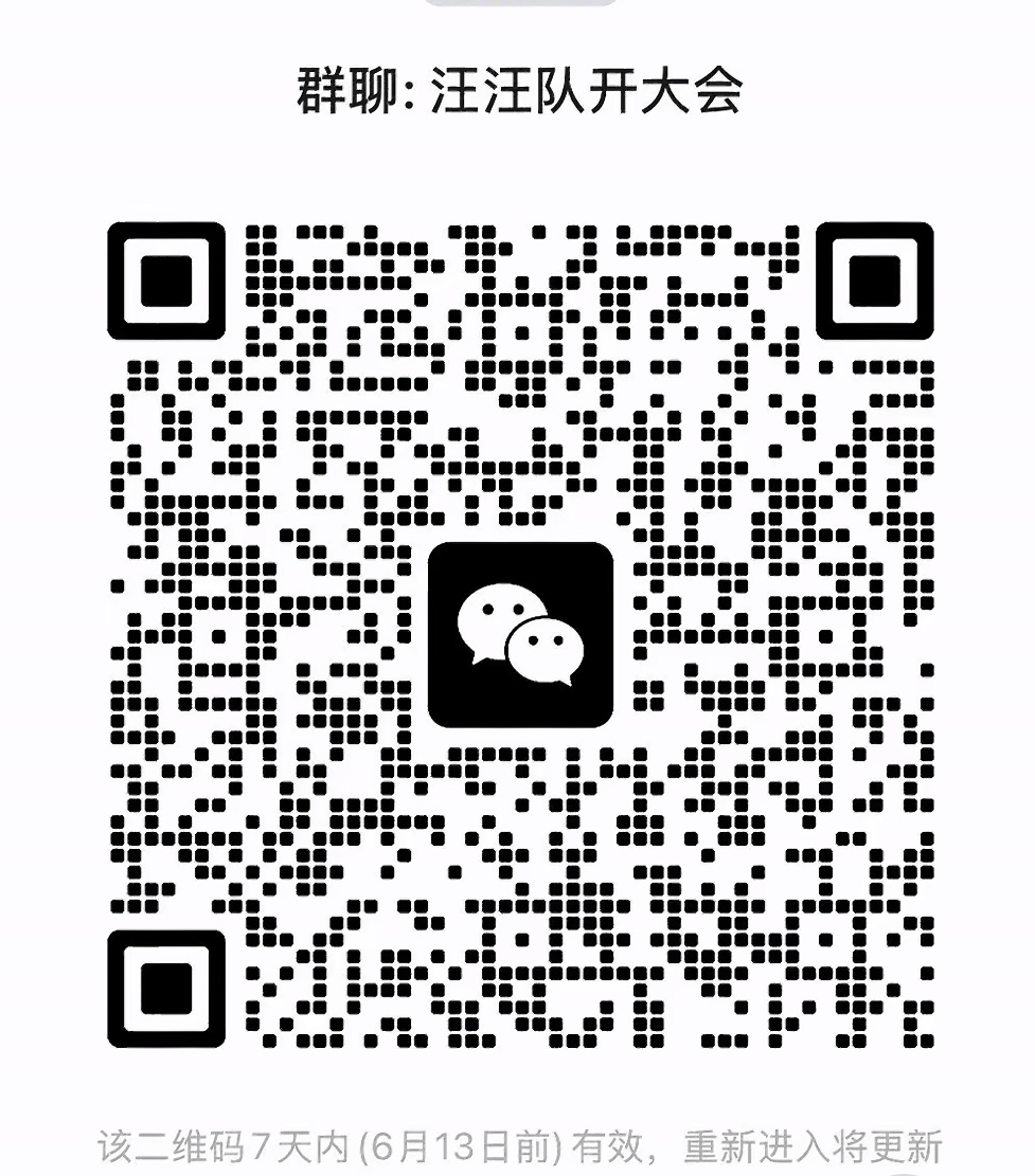 汪汪队开大会