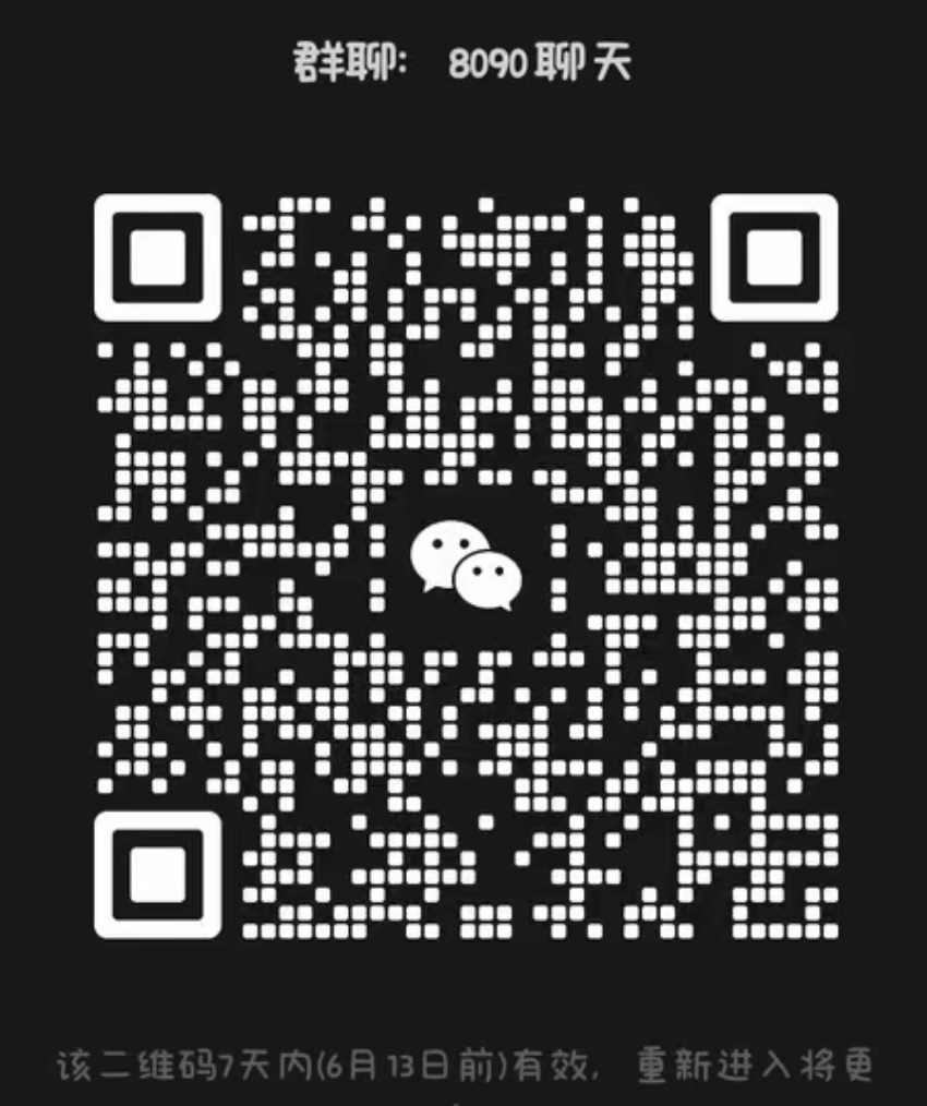 8090聊天