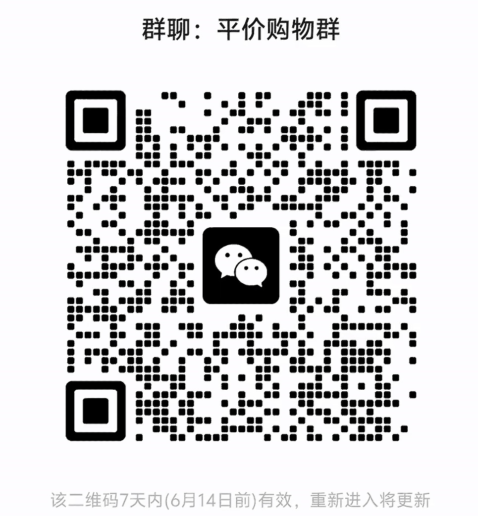 平价购物群