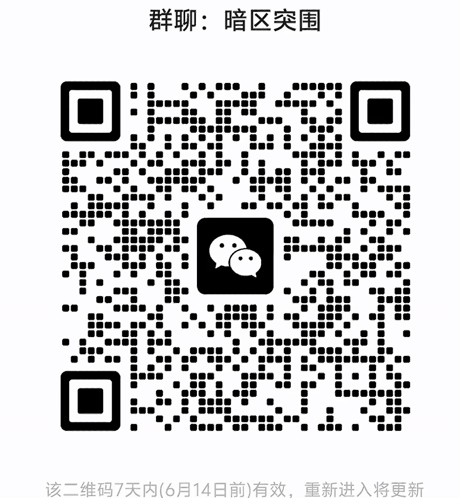 暗区突围