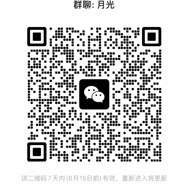 月光