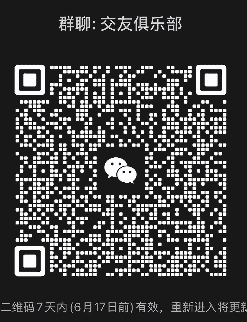 交友俱乐部