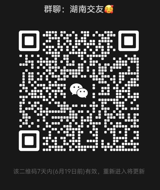 湖南交友