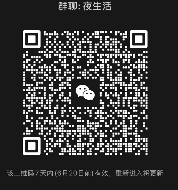 夜生活