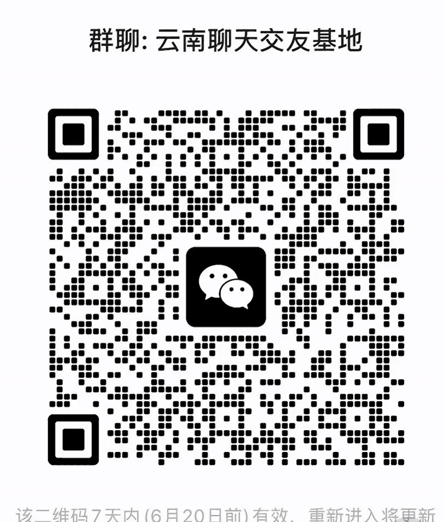 云南聊天交友基地