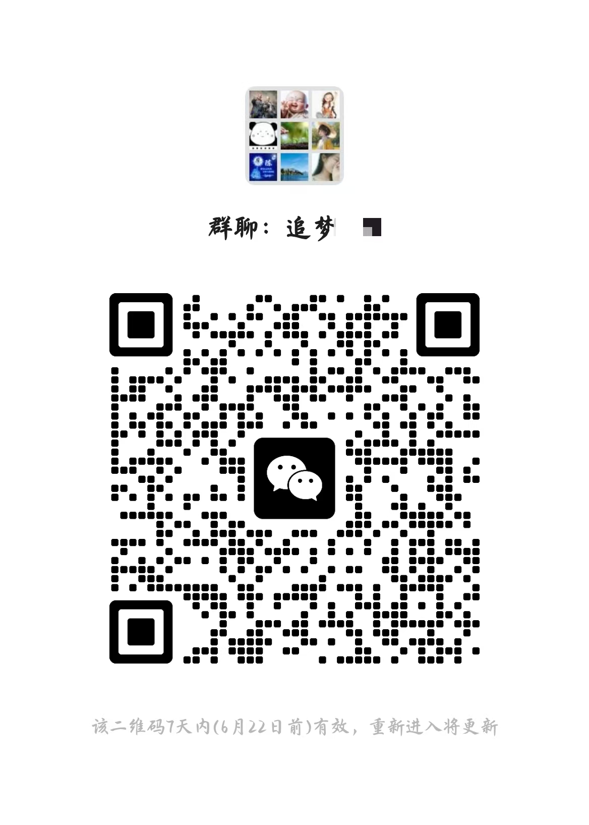 线上兼职