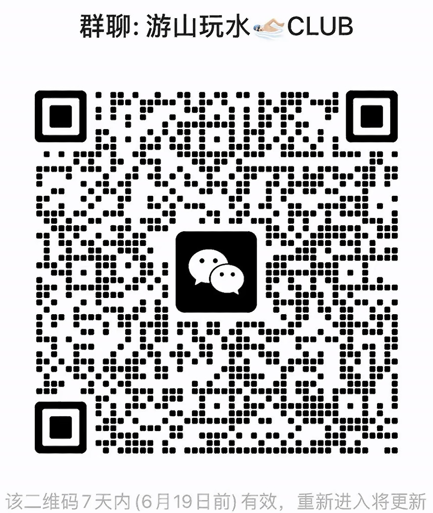 游山玩水club