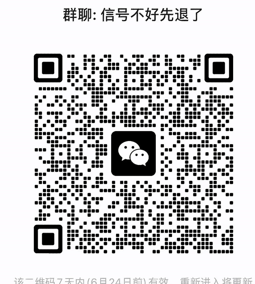 信号不好先退了