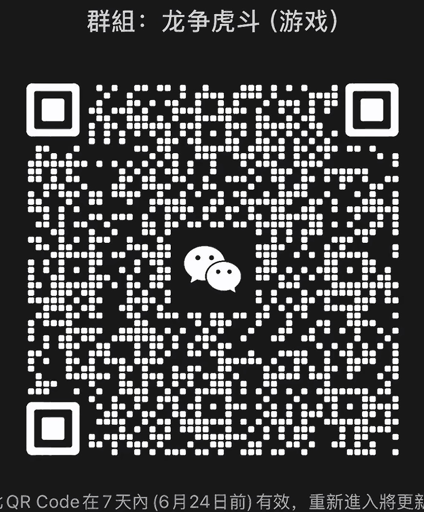 龙虎争斗游戏