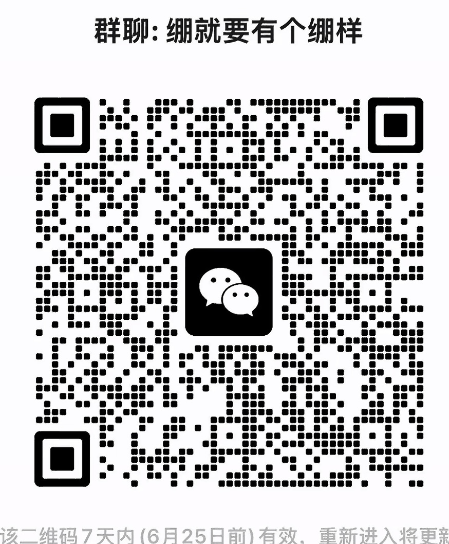 绷就要有个绷样