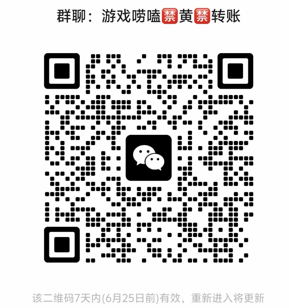 游戏唠嗑