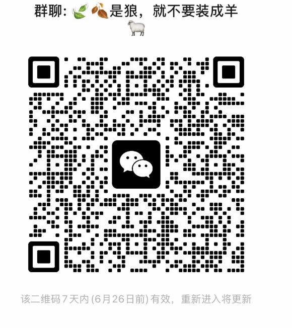 是狼就不要装成羊