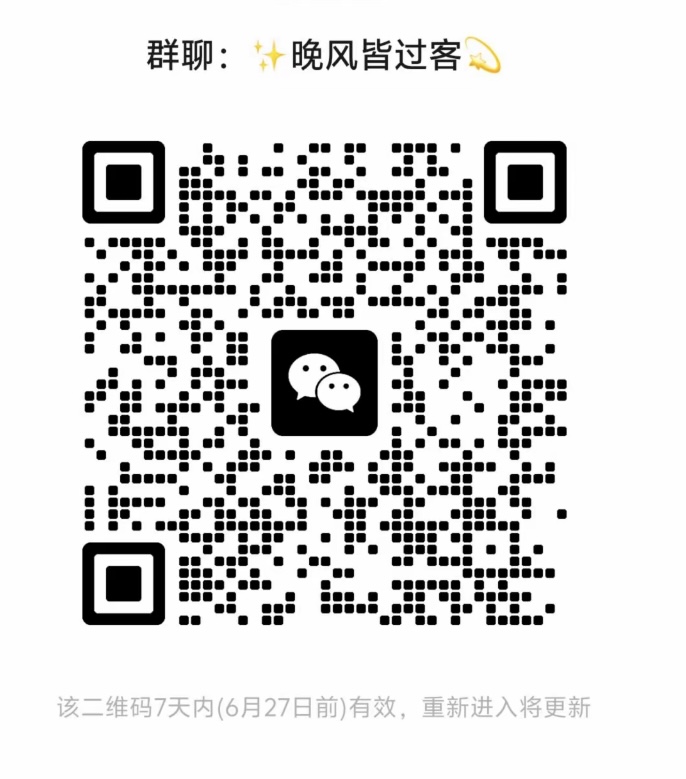 晚风皆过客