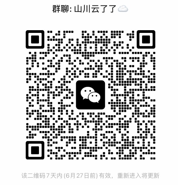 山川云了了