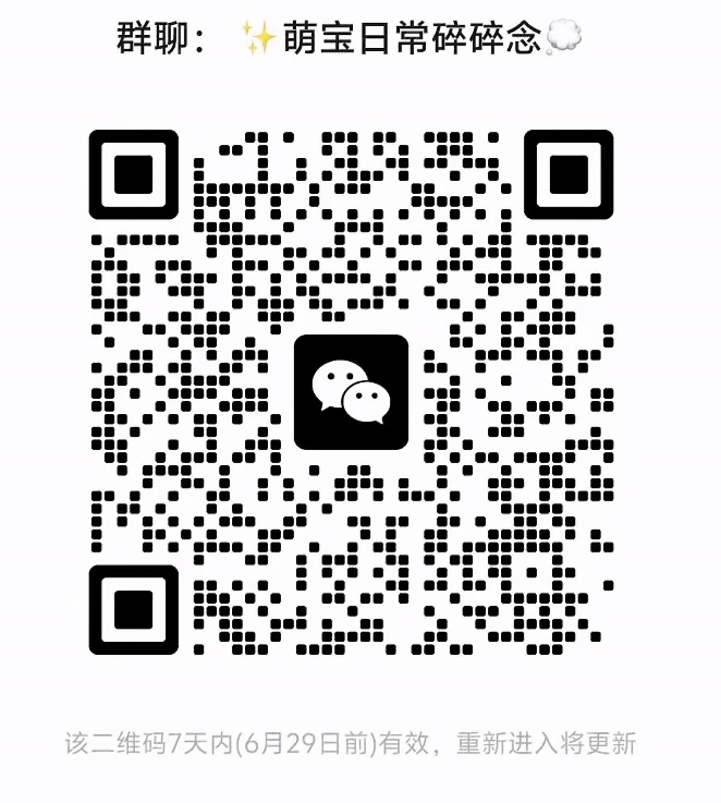 萌宝日常碎碎念