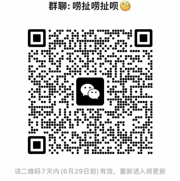 唠扯唠扯呗
