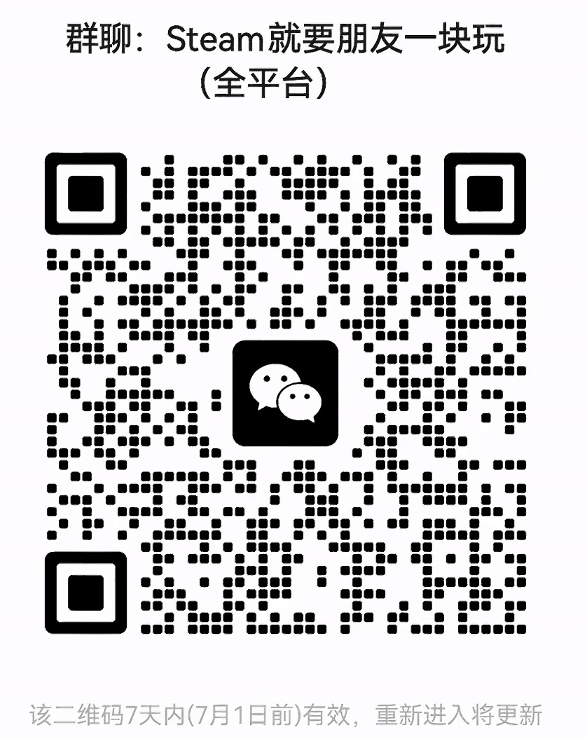 Steam就要朋友一起玩