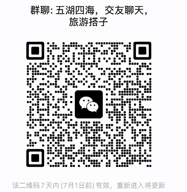 五湖四海交友聊天旅游搭子