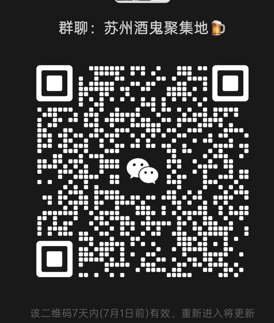 苏州酒鬼聚集地