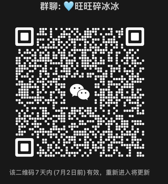 旺旺碎冰冰