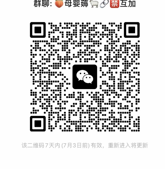 母婴薅羊毛
