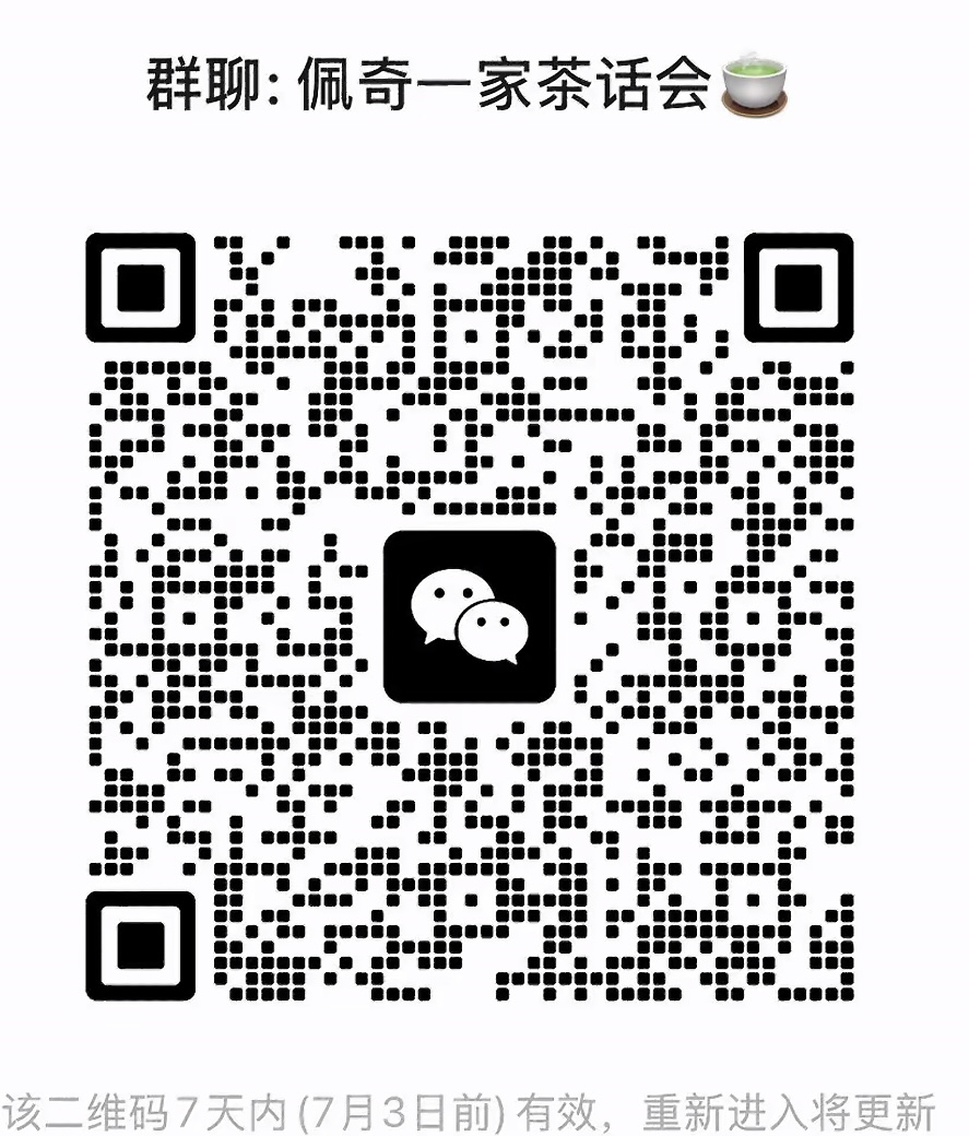 佩奇一家茶话会