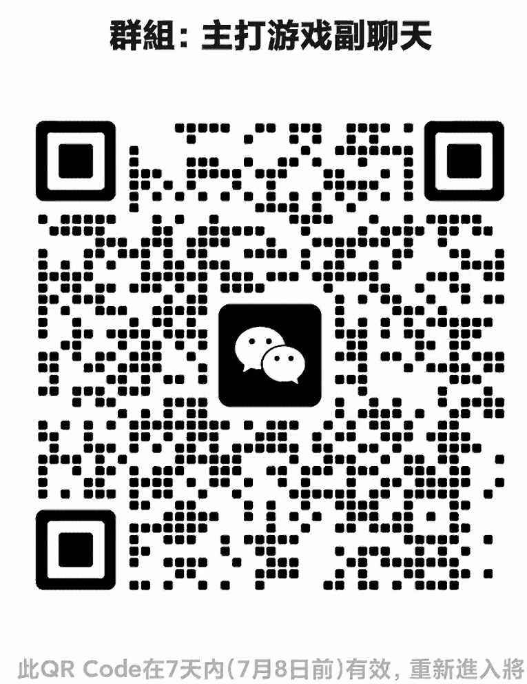 主打游戏副聊天