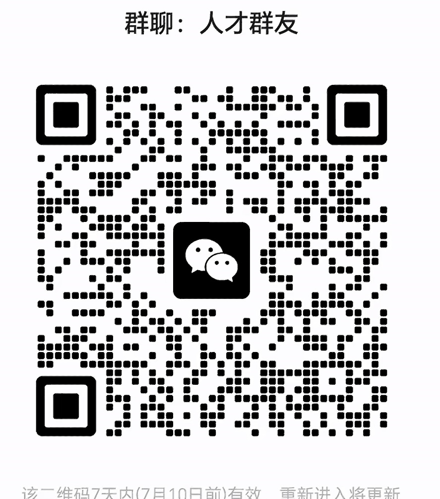 人才群友