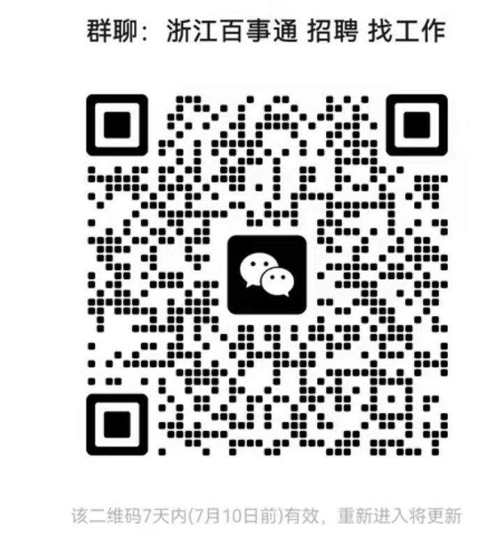 浙江百事通招聘找工作