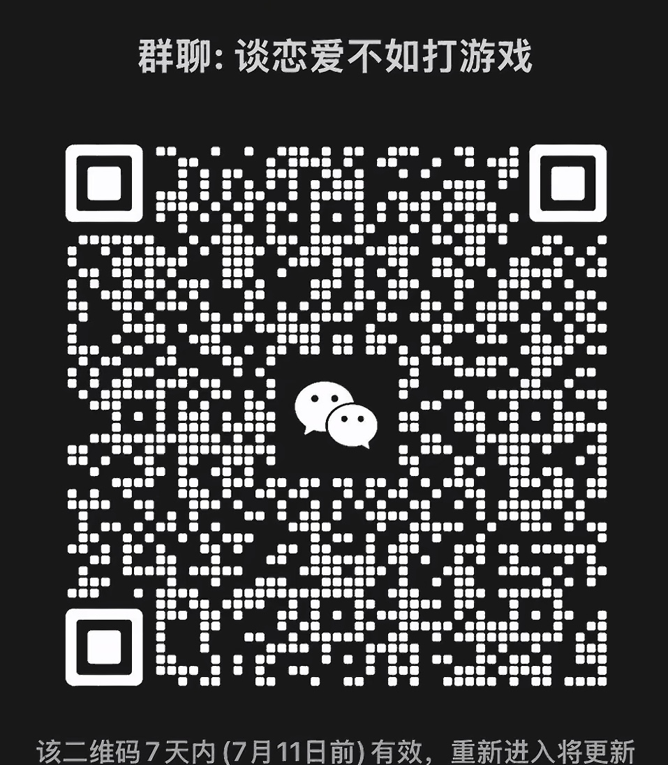 谈恋爱不如打游戏
