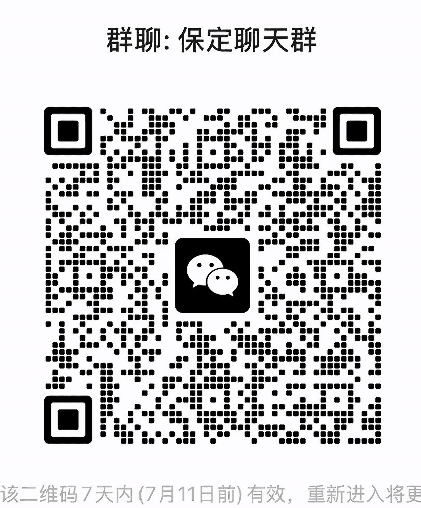 保定聊天群