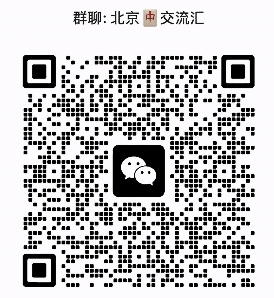 北京交流汇