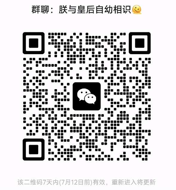 朕与皇后自幼相识