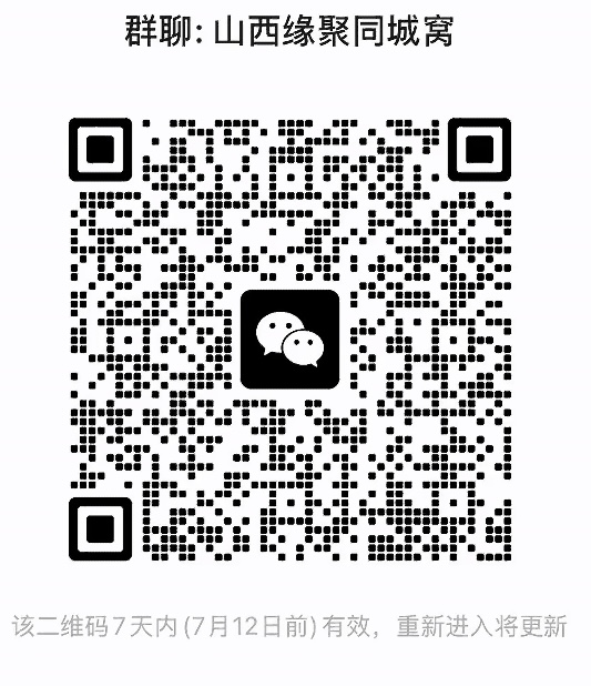 山西缘聚同城窝