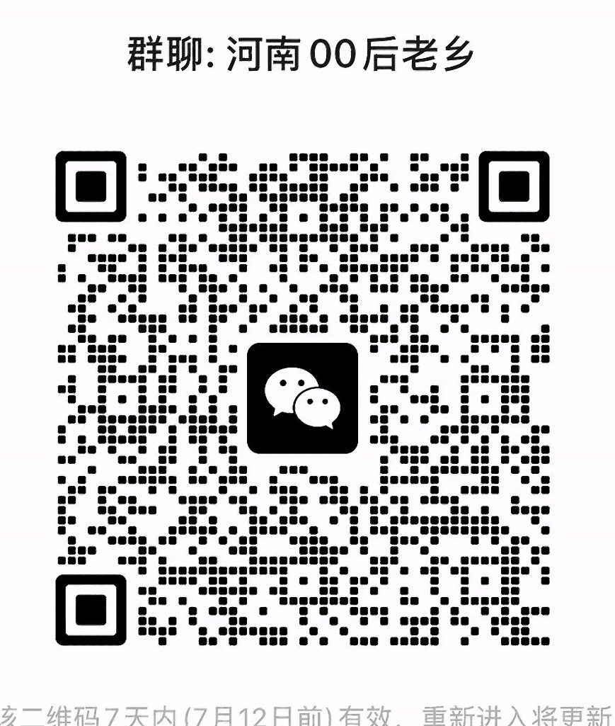 河南00后老乡