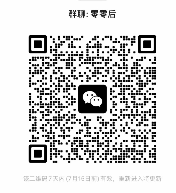 零零后