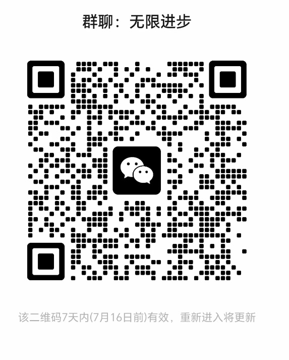 无限进步