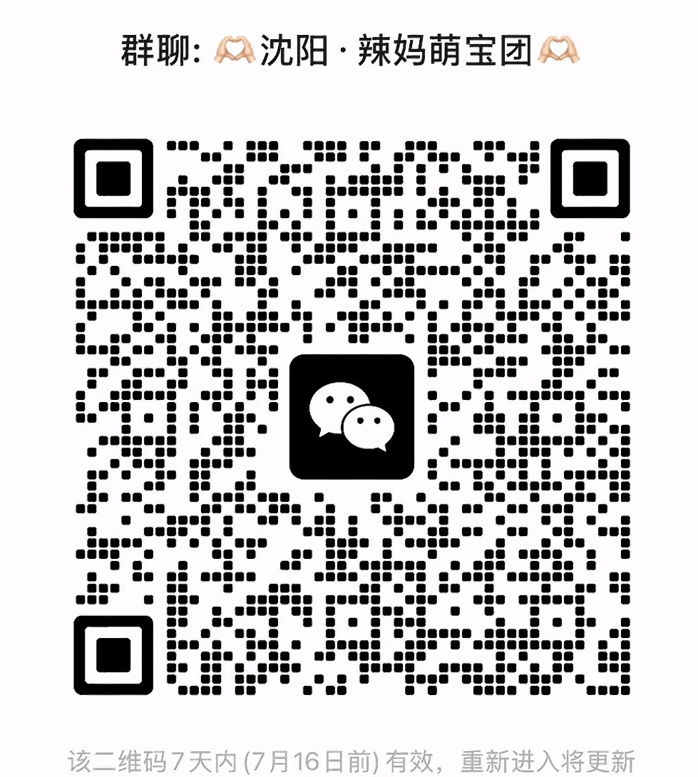 辣妈萌宝团
