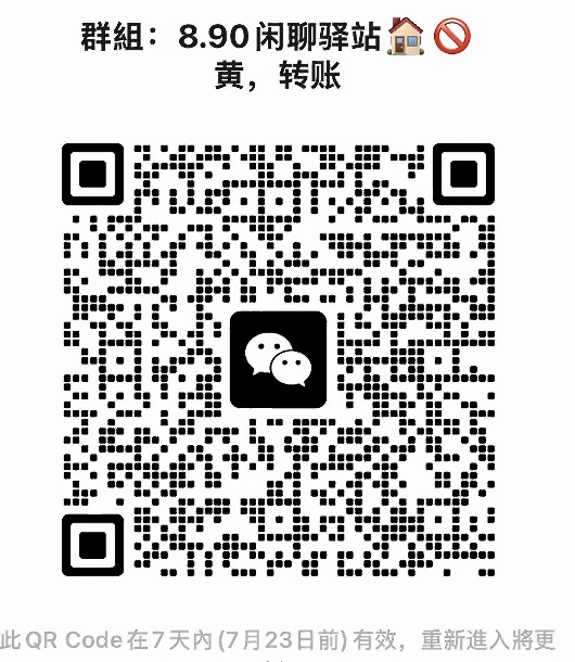 闲聊驿站