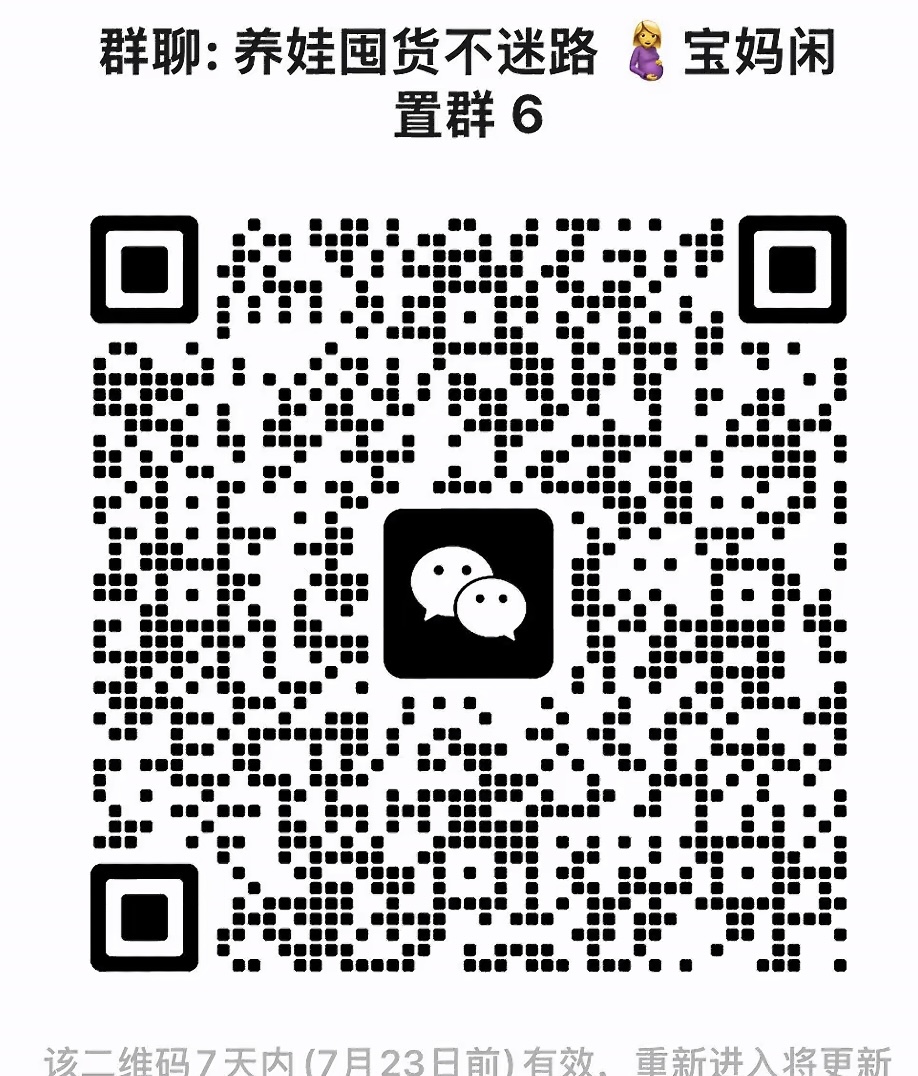 养娃囤货不迷路宝妈闲置群