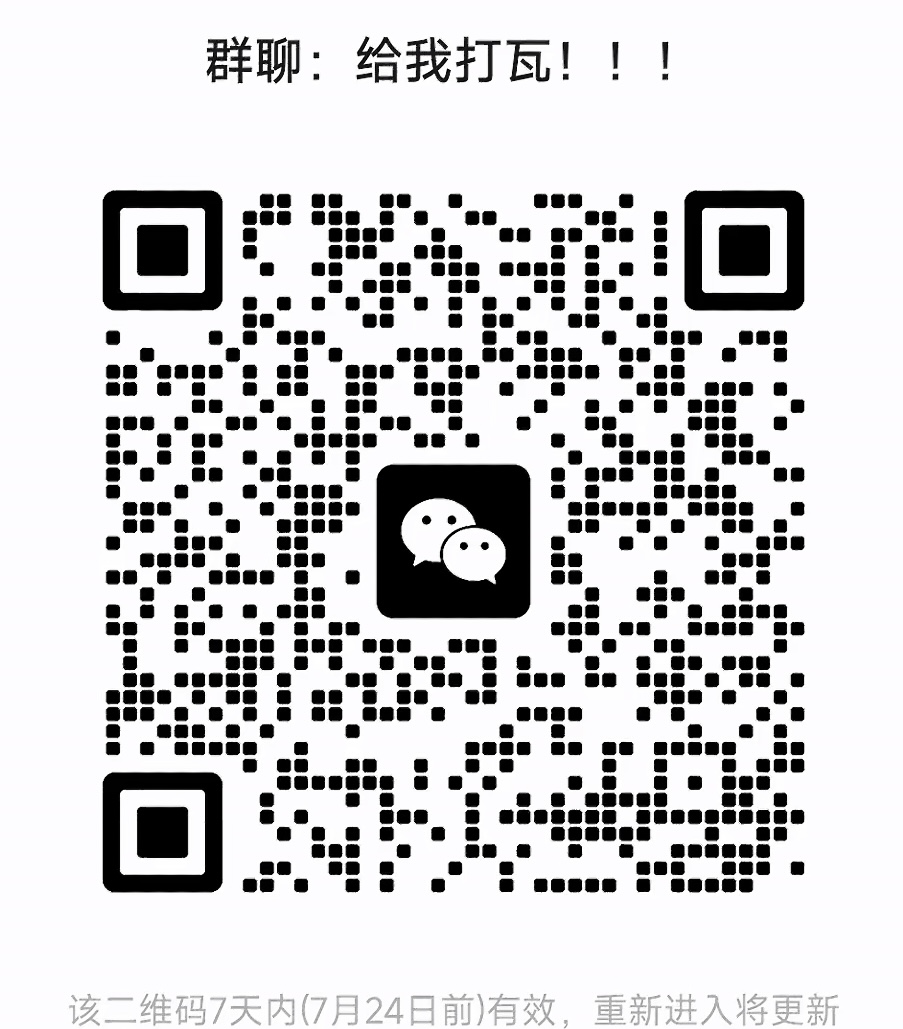 给我打瓦
