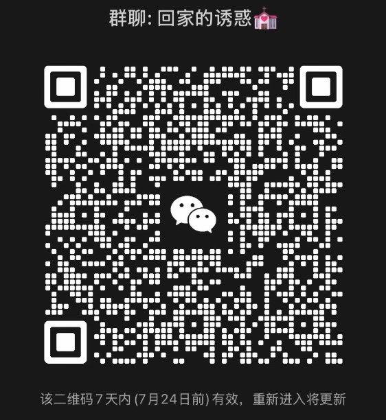 回家的诱惑