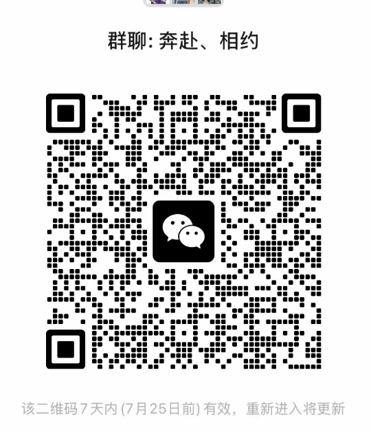 奔赴相约