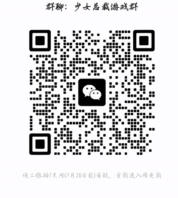 少女总裁游戏群